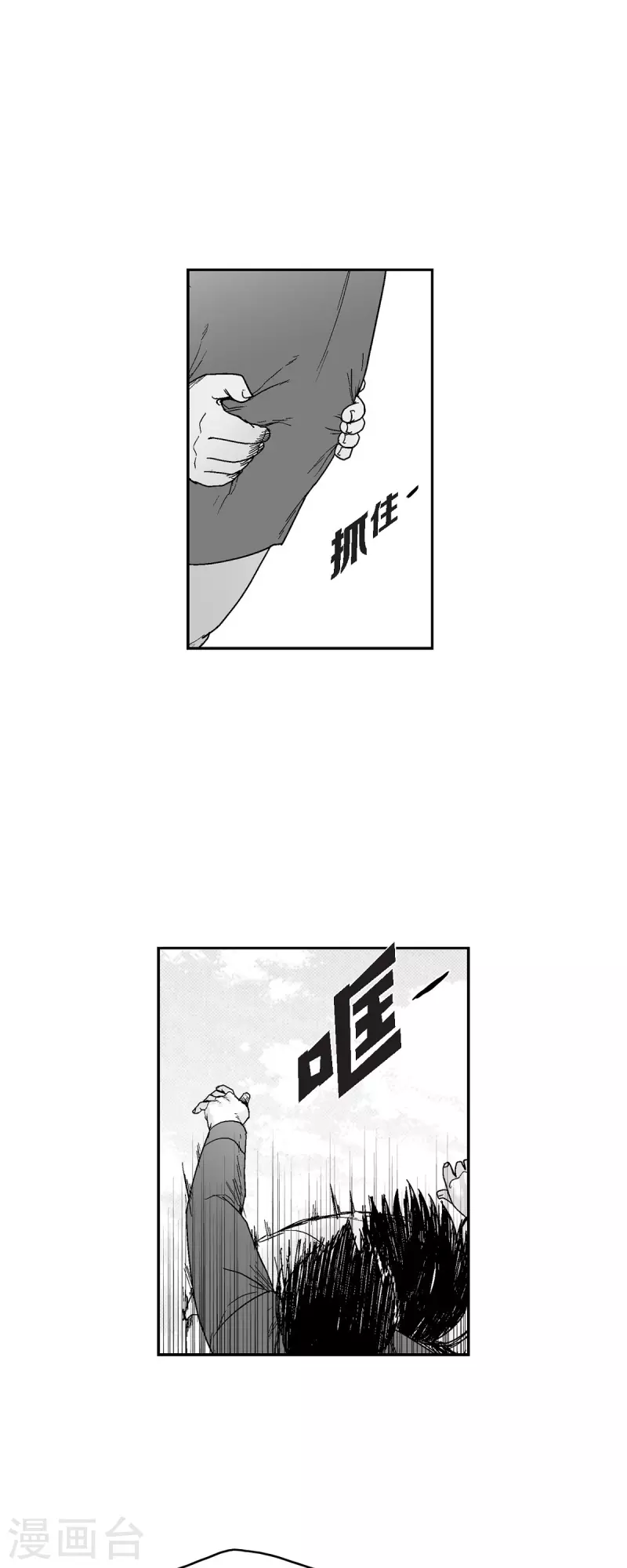 第71话 外传10-第72话