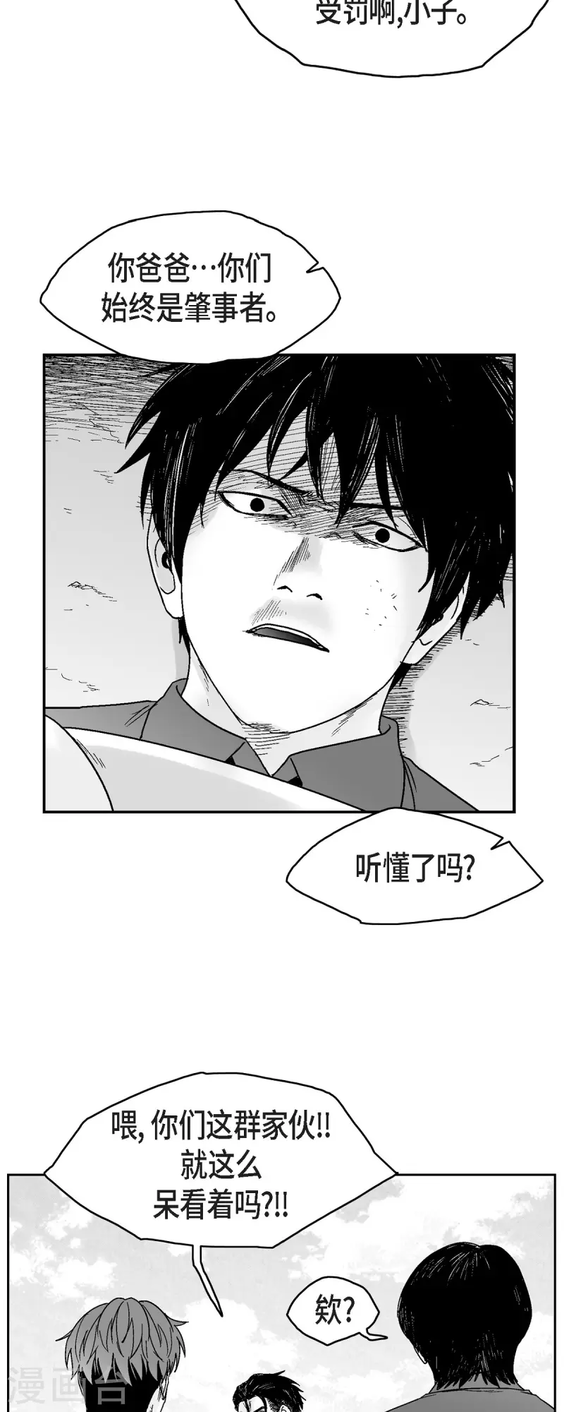 第71话 外传10-第72话