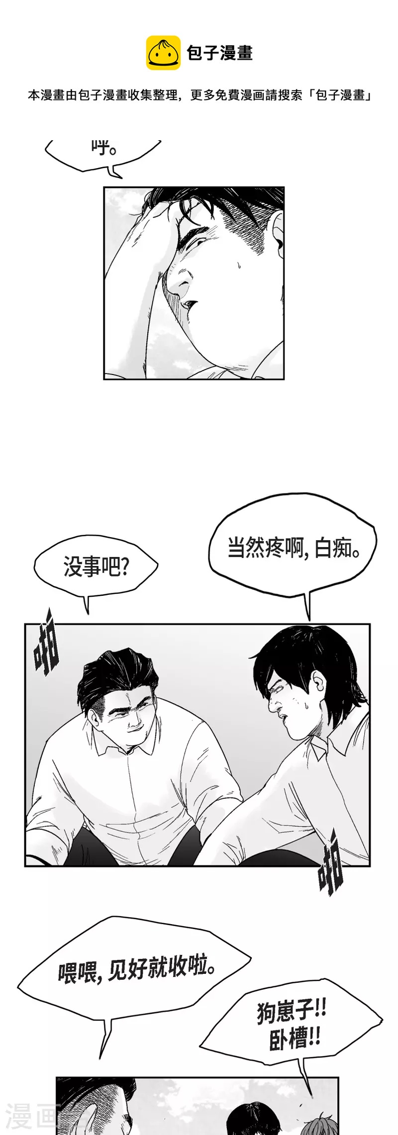 第71话 外传10-第72话