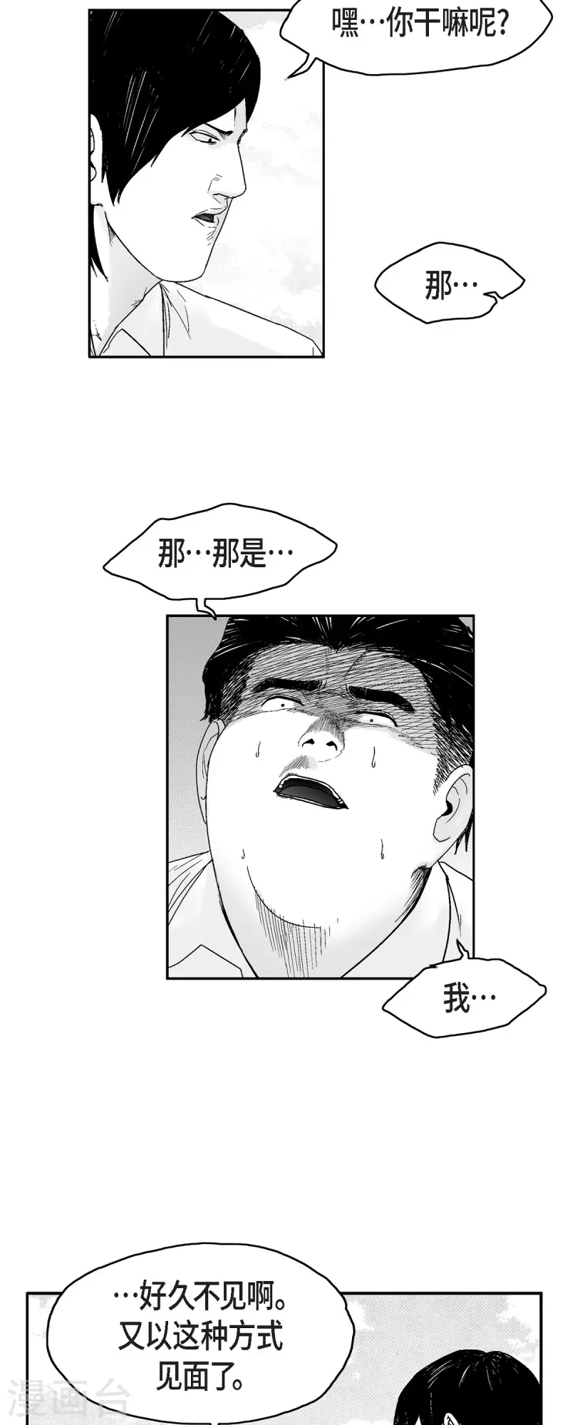 第71话 外传10-第72话