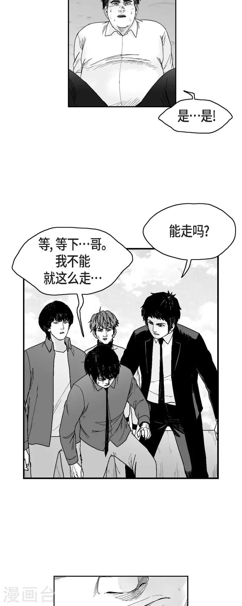 第71话 外传10-第72话