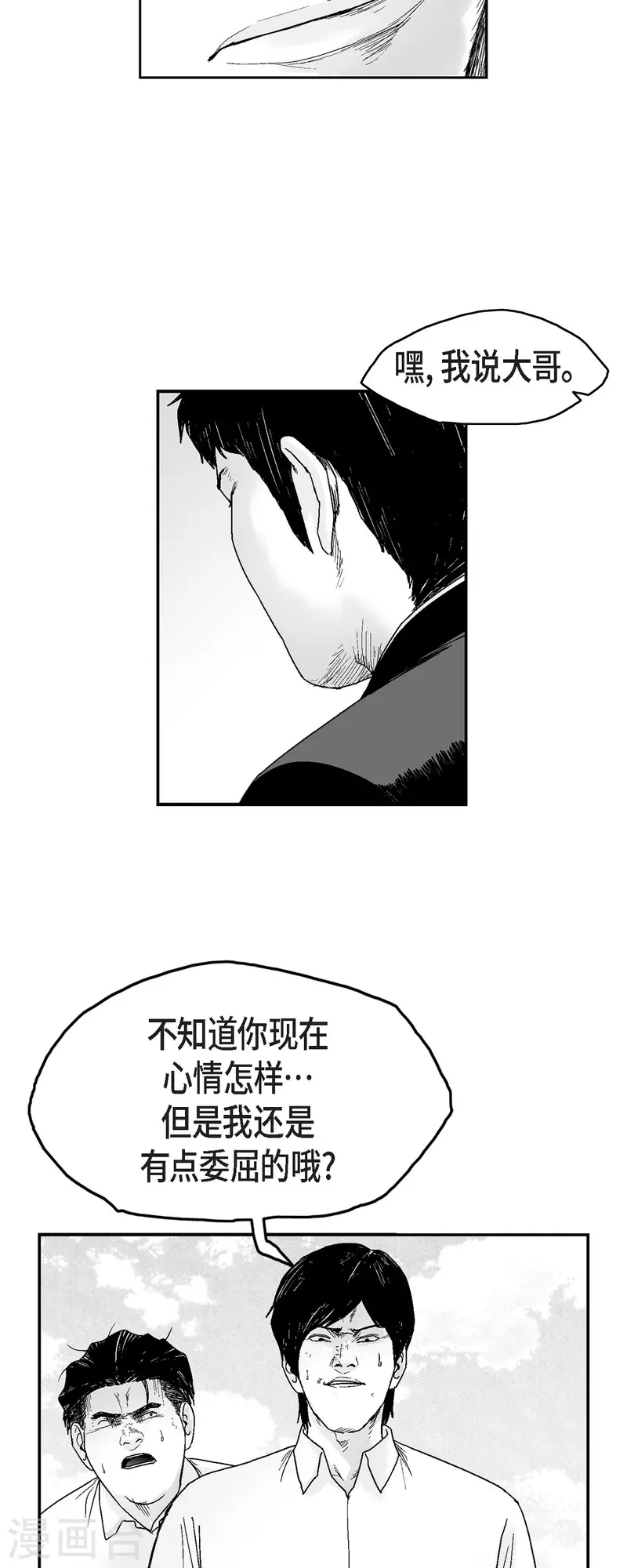 第71话 外传10-第72话