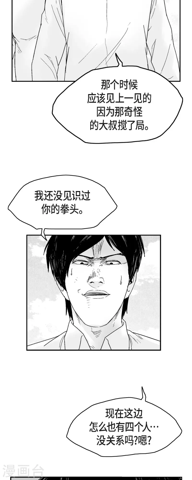 第71话 外传10-第72话