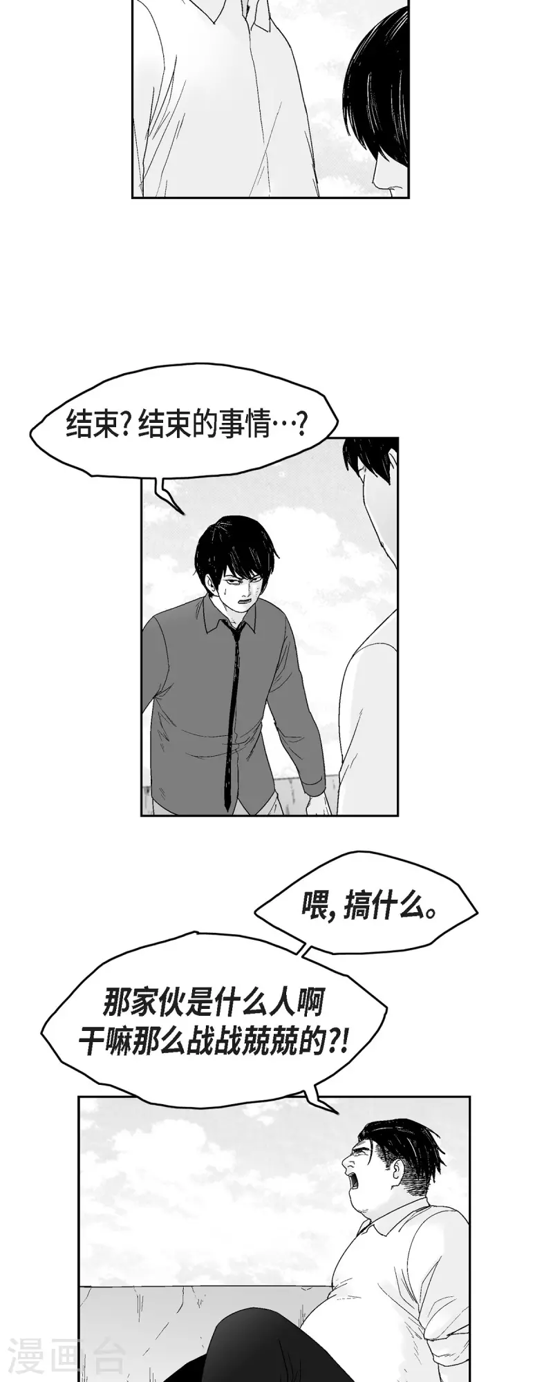 第71话 外传10-第72话