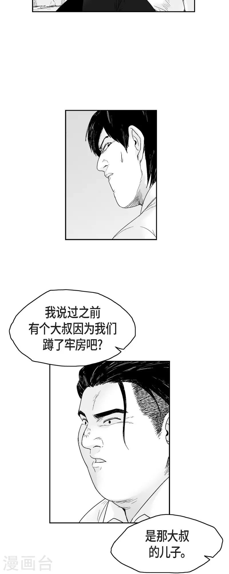 第71话 外传10-第72话