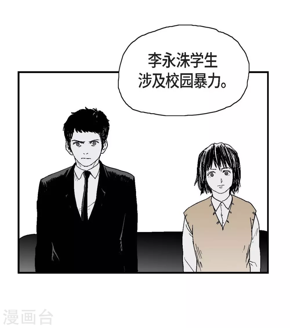 第9话 愤怒(1/2)-第10话