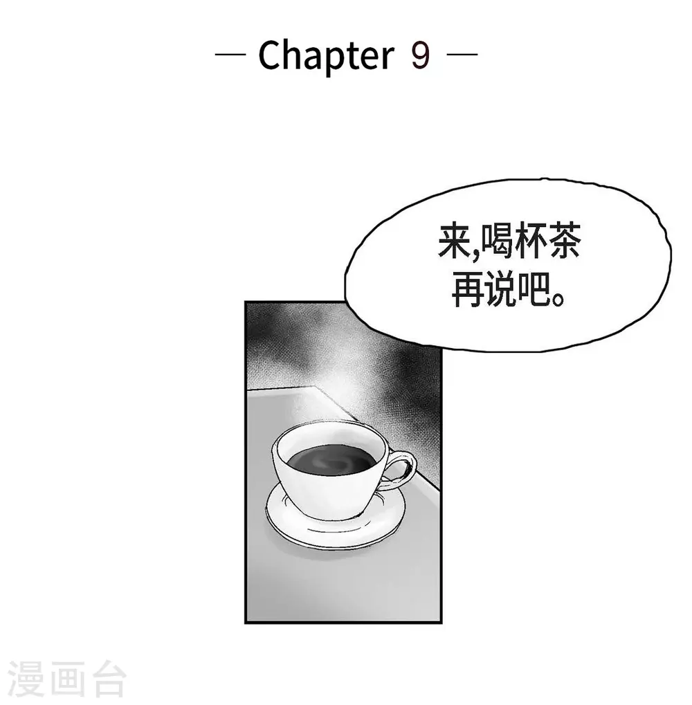第9话 愤怒(1/2)-第10话