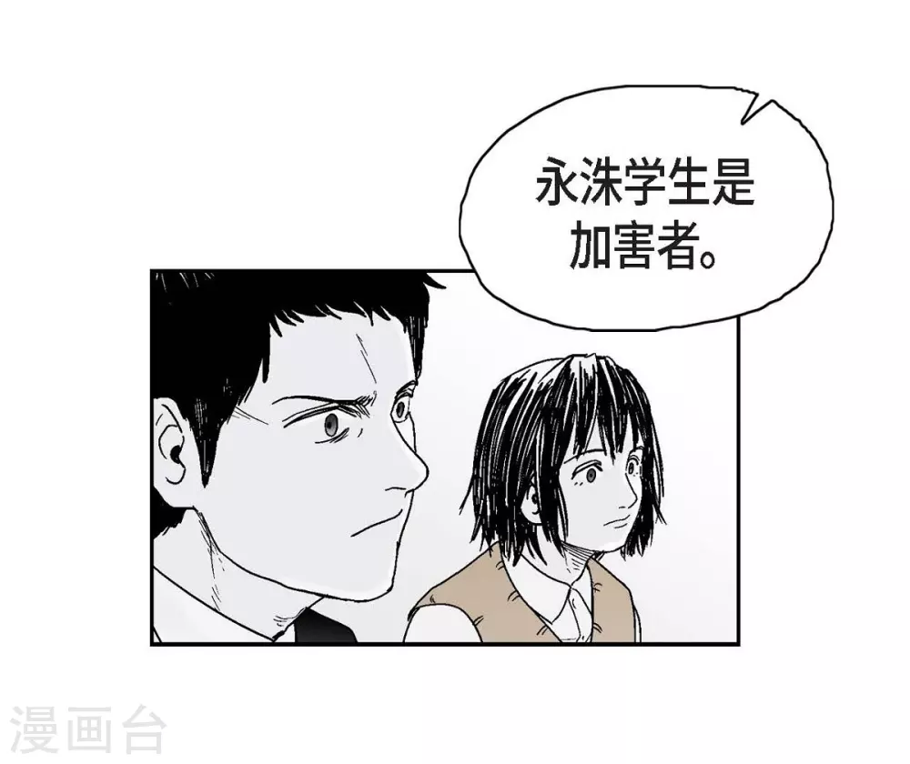 第9话 愤怒(1/2)-第10话