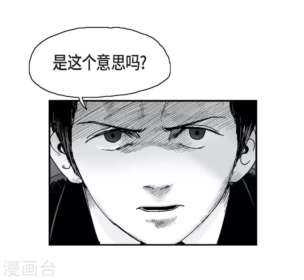 第9话 愤怒(1/2)-第10话