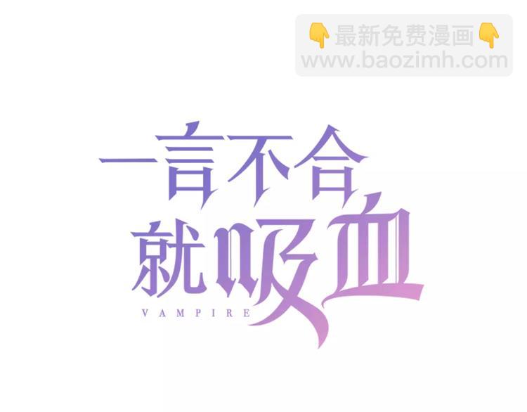 第2话 骚动(1/3)-第2话