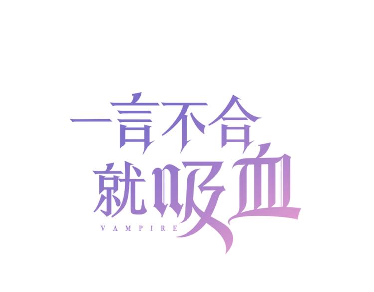 第101话  森林里的魔女？(1/2)-第104话