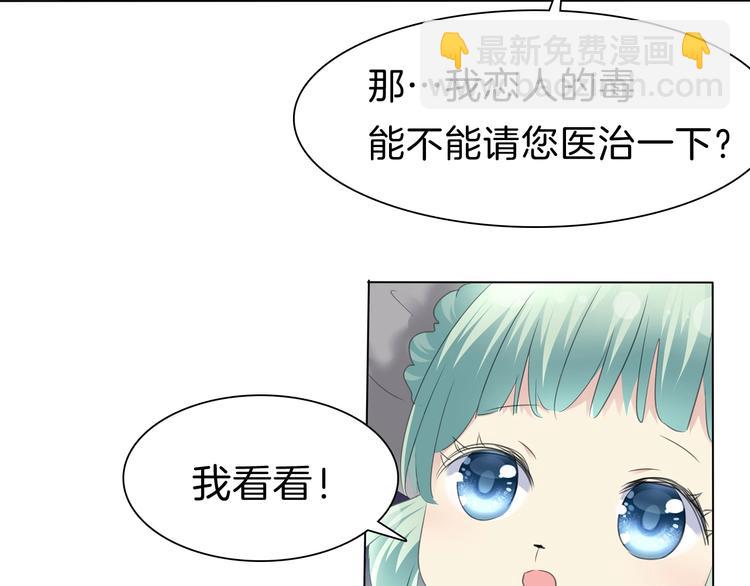 第101话  森林里的魔女？(1/2)-第104话