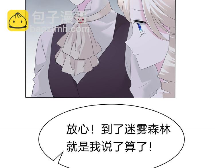 第101话  森林里的魔女？(1/2)-第104话