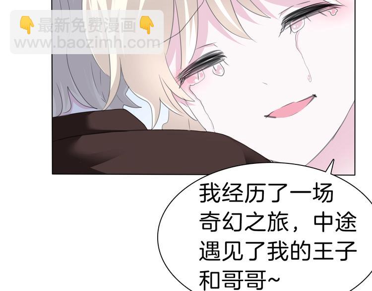 完结篇  守爱(1/2)-第108话