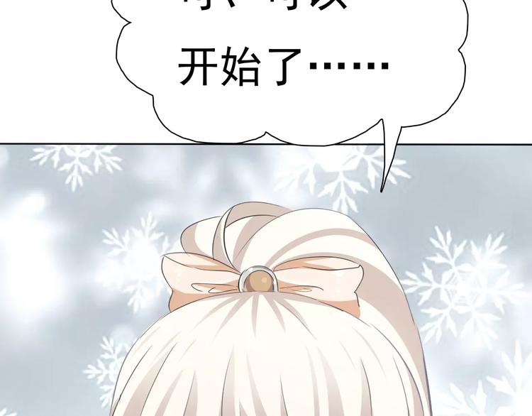番外  新年甜蜜乐章(1/3)-第14话