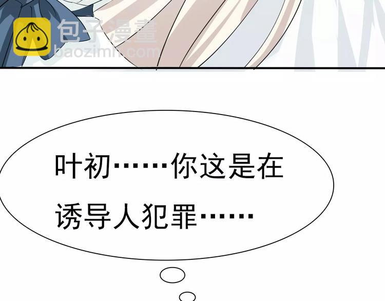第15话  第一次的吸血(1/2)-第16话