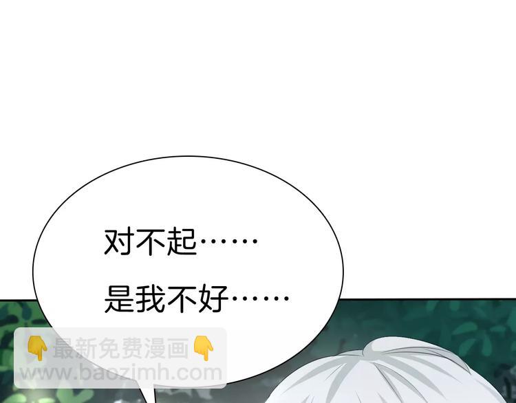 第24话  吸血鬼的对不起(1/3)-第26话