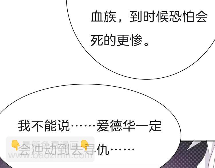 第24话  吸血鬼的对不起(1/3)-第26话