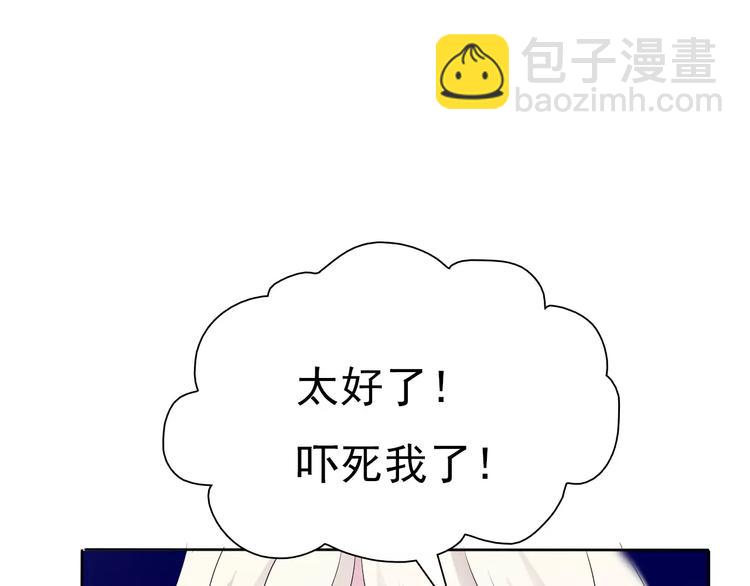 第4话 美女救英雄？(1/4)-第4话
