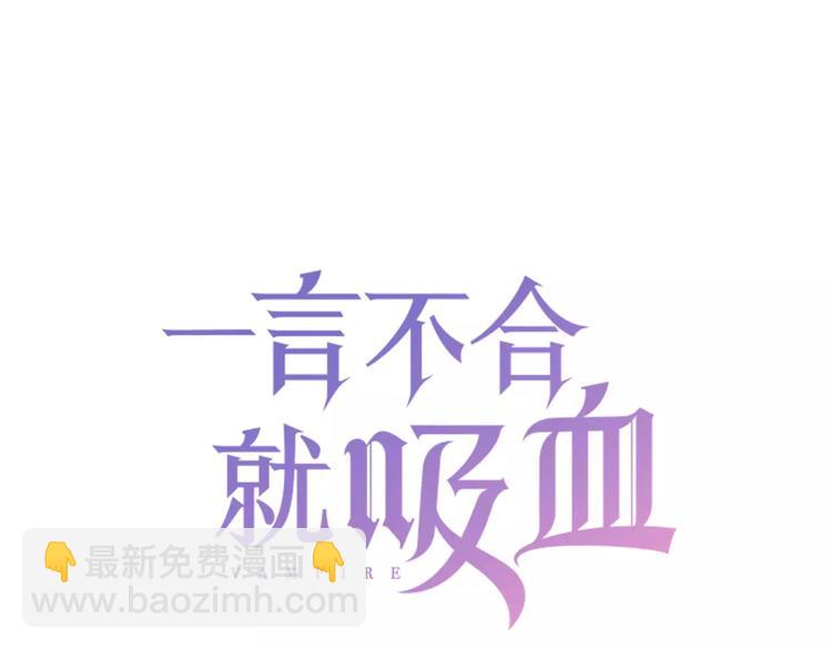第4话 美女救英雄？(1/4)-第4话