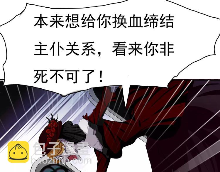 第4话 美女救英雄？(1/4)-第4话