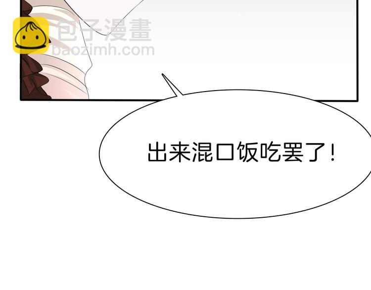 第32话  &ldquo;不重要&rdquo;(1/3)-第34话