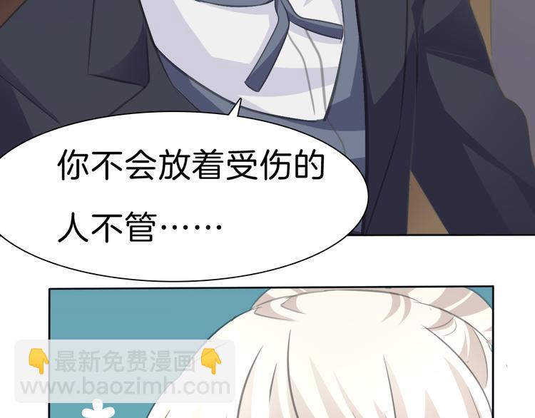 第36话  无法自抑的占有(1/2)-第38话