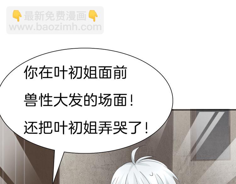 第36话  无法自抑的占有(1/2)-第38话