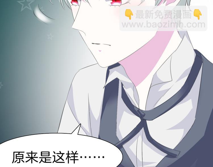 第36话  无法自抑的占有(1/2)-第38话