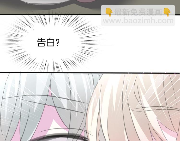 第44话  她是在告白么！？(1/2)-第46话