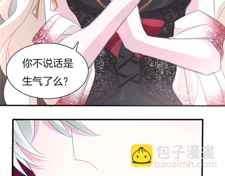 第44话  她是在告白么！？(1/2)-第46话