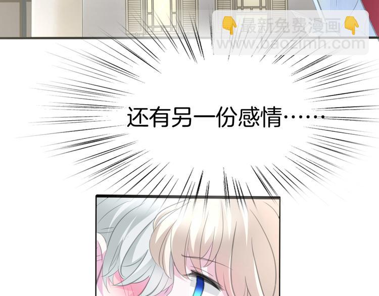 第44话  她是在告白么！？(1/2)-第46话