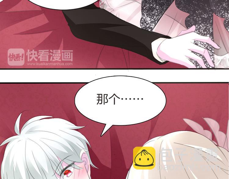 第44话  她是在告白么！？(1/2)-第46话