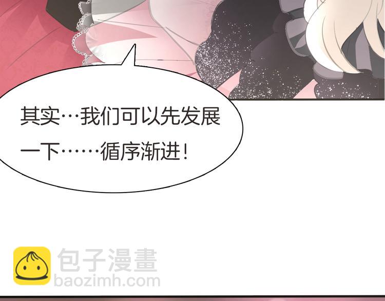 第44话  她是在告白么！？(1/2)-第46话