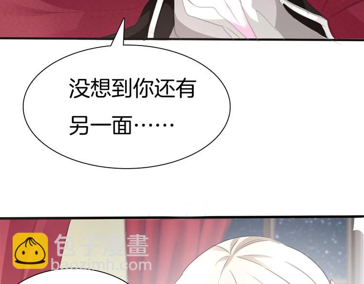第44话  她是在告白么！？(1/2)-第46话