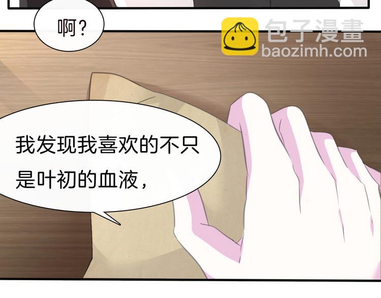 第46话  你愿意住来我家么！(1/2)-第48话