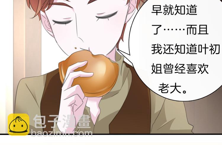 第46话  你愿意住来我家么！(1/2)-第48话