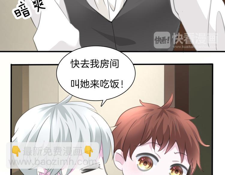 第46话  你愿意住来我家么！(1/2)-第48话