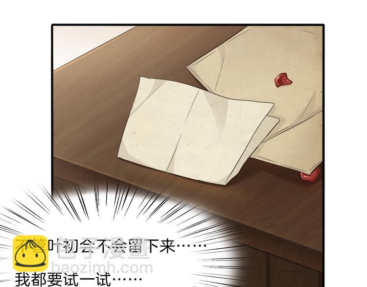 第46话  你愿意住来我家么！(1/2)-第48话