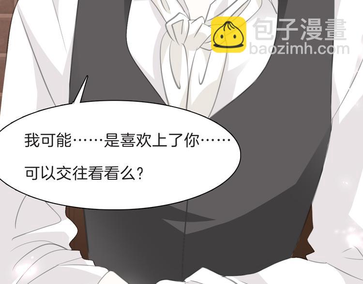 第46话  你愿意住来我家么！(1/2)-第48话