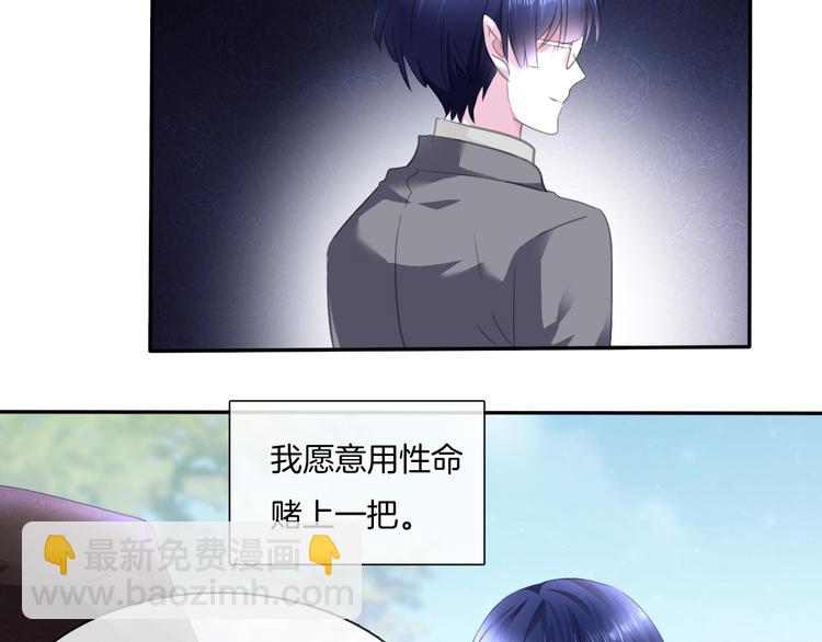 第53话  你注定是我夫人！-第56话