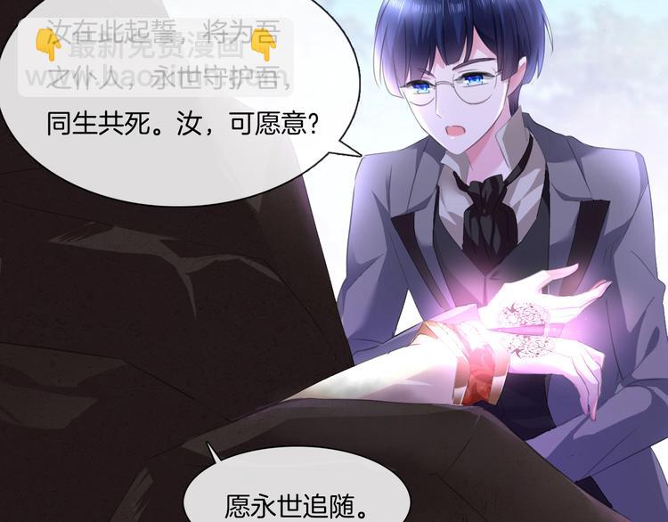 第53话  你注定是我夫人！-第56话