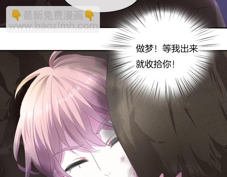 第53话  你注定是我夫人！-第56话