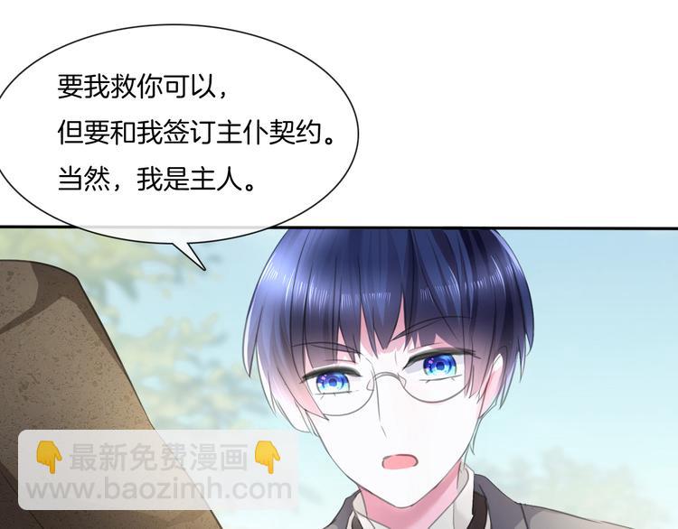 第53话  你注定是我夫人！-第56话