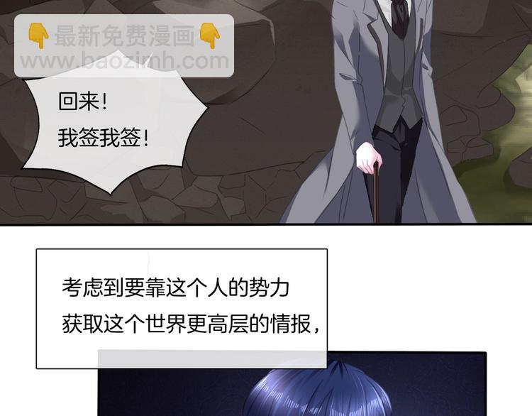 第53话  你注定是我夫人！-第56话