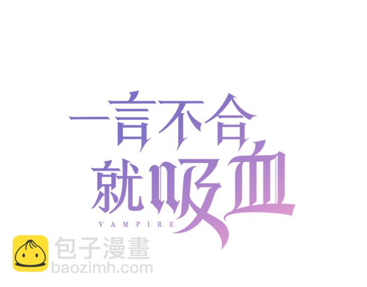 第55话  哥哥狠心拆鸳鸯！(1/2)-第58话