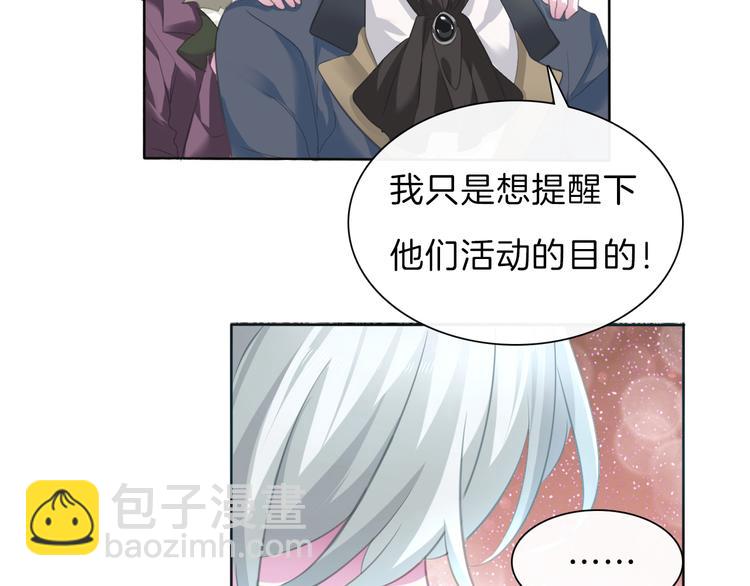 第55话  哥哥狠心拆鸳鸯！(1/2)-第58话