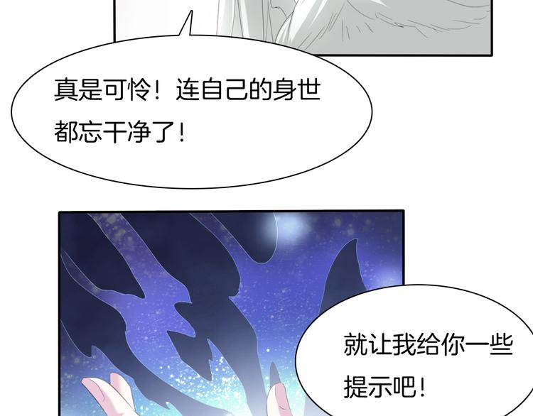 第65话  禁忌之女(1/3)-第68话