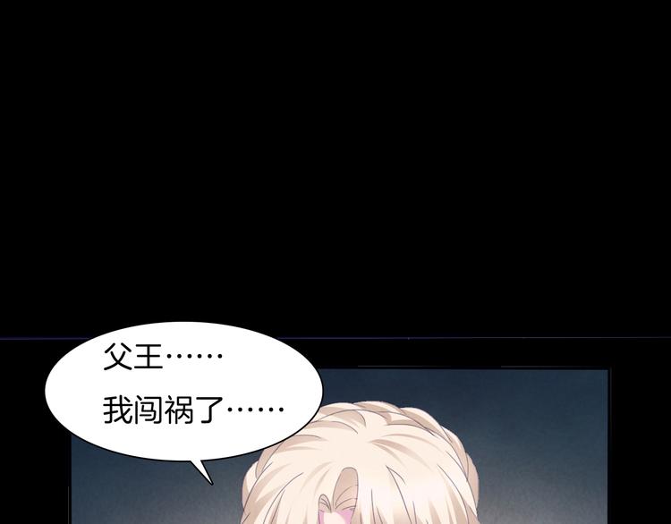 第65话  禁忌之女(1/3)-第68话