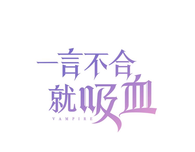 第65话  禁忌之女(1/3)-第68话